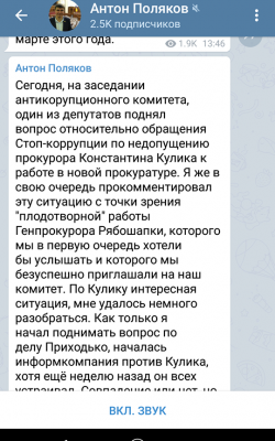 Поляков_Кулик2