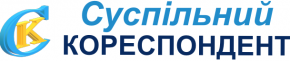 СУСПІЛЬНИЙ КОРЕСПОНДЕНТ